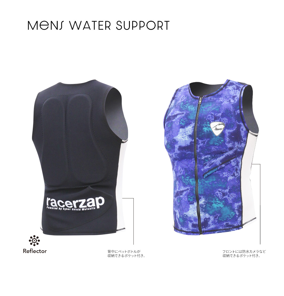 water_support_vest_main.jpg